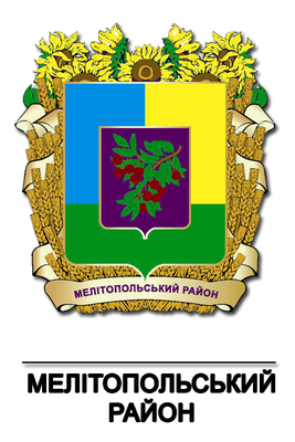Мелітопольська районна державна адміністрація