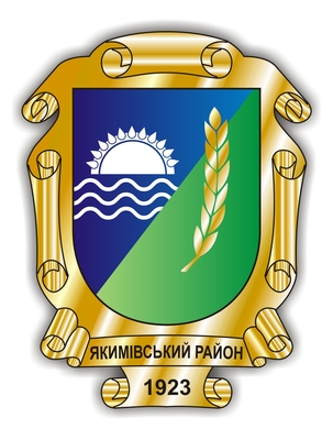 Символіка Якимівського району