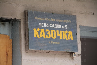 Робоча поїздка голови ОДА до міста Вільнянськ