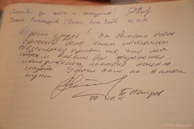 Борис Петров залишив свій підпис у книзі гостей під час робочої поїздки до «Садиби Попова» у Василівці