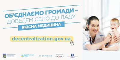 В Запорізькій області почали опрацьовувати галузеві реформи в контексті децентралізації влади
