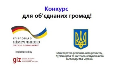 Берестівську ОТГ відібрано для участі у наступному етапі реалізації конкурсу із створення Центру надання адмінпослуг