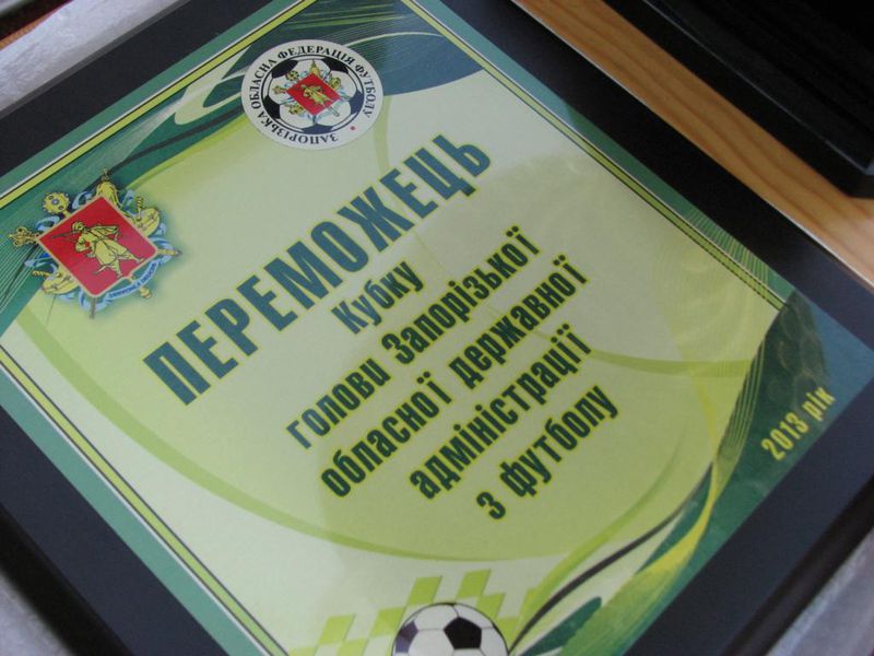 Володар Кубка губернатора - 2013 -  футбольна команда м. Енергодар