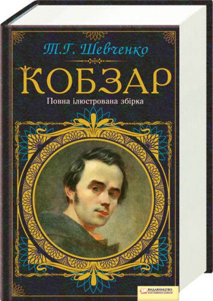 Рідкісні видання поезій Тараса Шевченка представлені на мега-виставці
