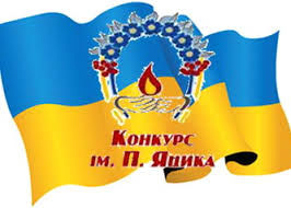 У школах розпочинається ХV Міжнародний конкурс з української мови 