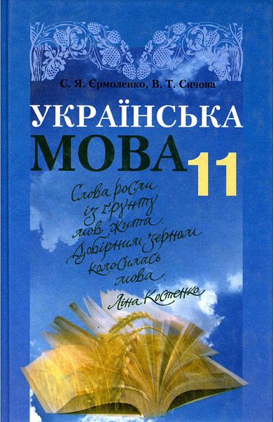 Запорізькі випускники пройшли перше зовнішнє незалежне оцінювання з української мови та літератури