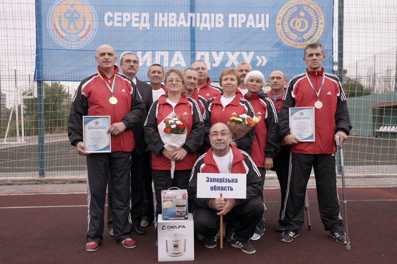 Запорізькі інваліди праці вибороли призові місця на всеукраїнській спартакіаді