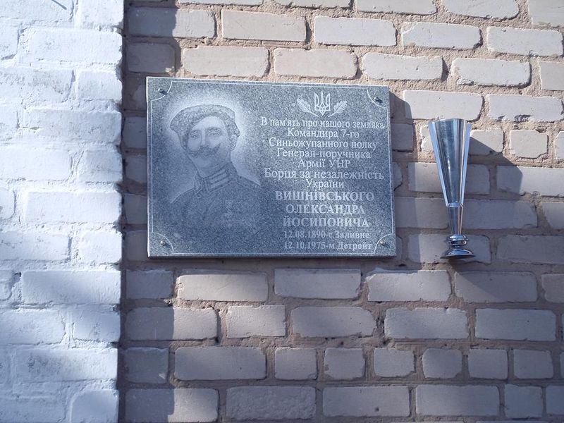 У Новомиколаївському районі увічнено пам’ять борця за незалежність України Олександра Вишнівського
