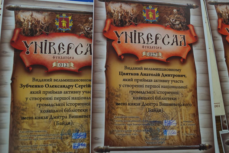 Засновники першої  козацької бібліотеки відзначені універсалами