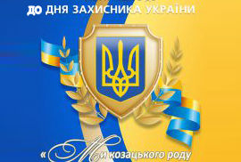 На рахунок благодійного телемарафону для захисників України надійшло понад 35 тисяч гривень