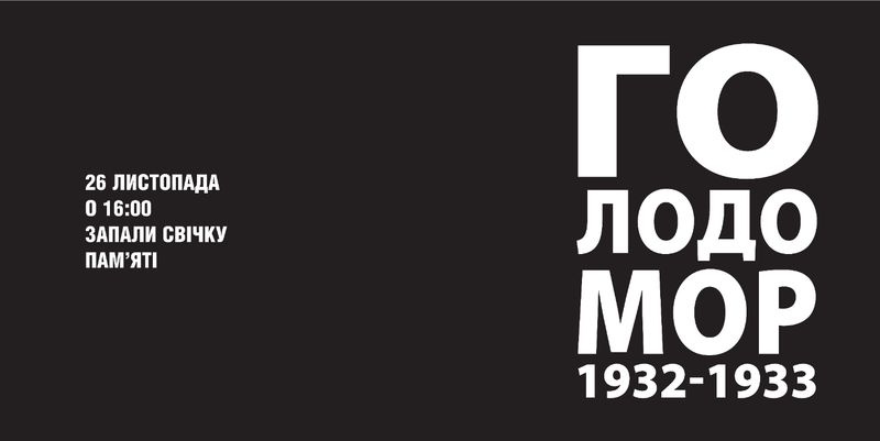Звернення голови облдержадміністрації Костянтина Бриля у День вшанування пам’яті жертв голодоморів в Україні