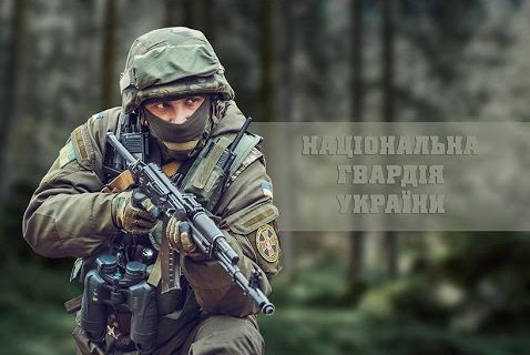 Національна гвардія України вже в серпні чекає новобранців