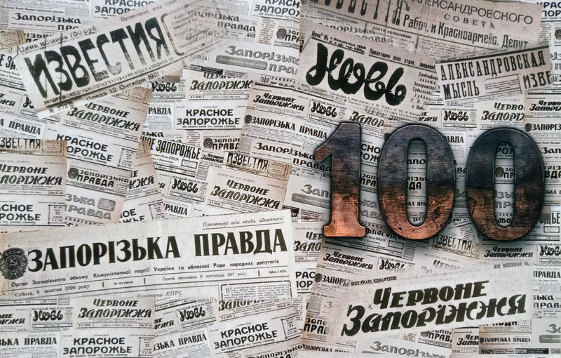 «Запорізькій правді» - 100 років