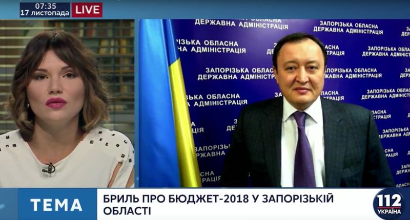 Костянтин Бриль: «У держбюджеті-2018 Запорізькій області передбачено більше 11 мільярдів гривень»