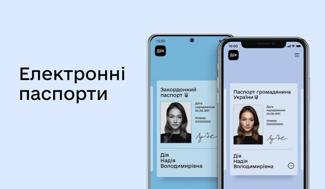 Е - паспорт: що важливо знати
