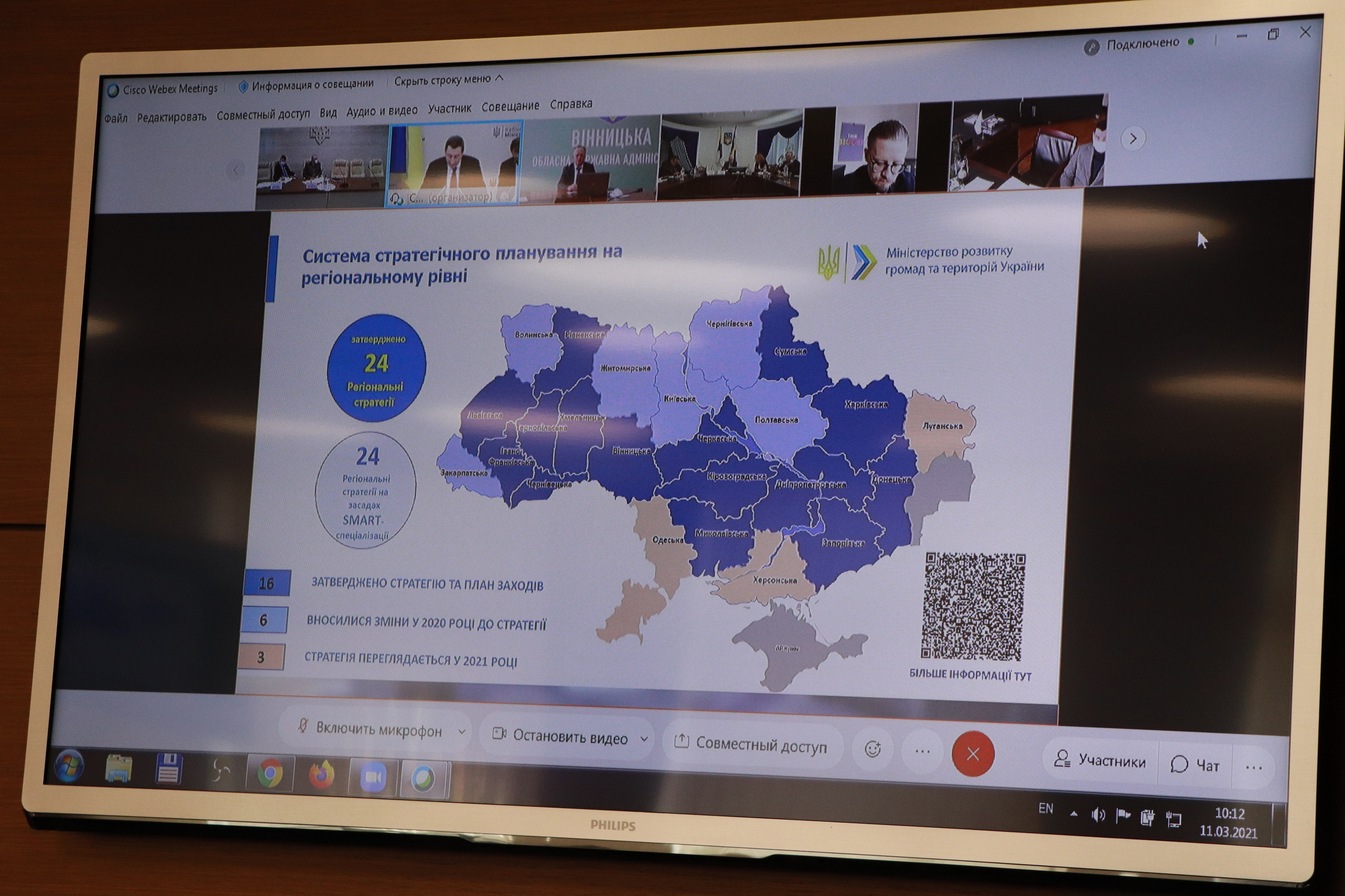 Новини / Успішний регіональний розвиток є ключовим напрямом діяльності держави