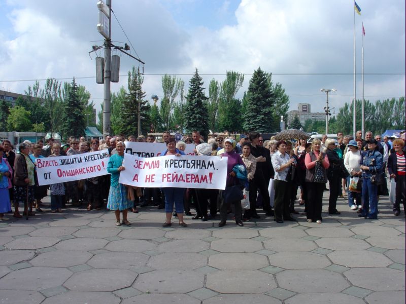 Учасники акції