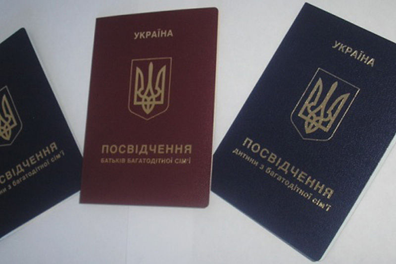 Багатодітних батьків запрошують отримати посвідчення  