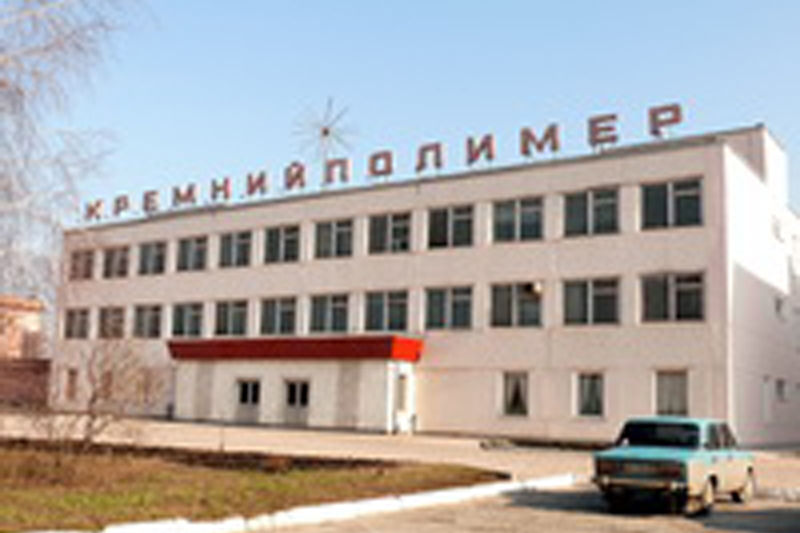 Обласна влада готова підтримати ДП «Кремнійполімер», якщо борг із зарплати погашатимуть