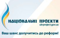 Запорізька область візьме участь у конкурсі  «Національні проекти»