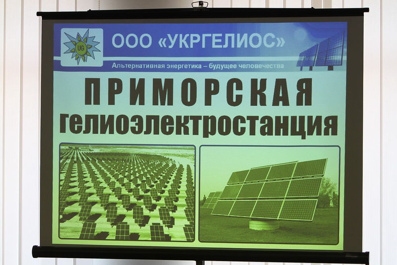 «Приморська ГеЕС» - поява такого підприємства – реальна справа
