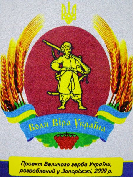 Концепція духовного змісту українського герба – науковий прорив запорізьких істориків