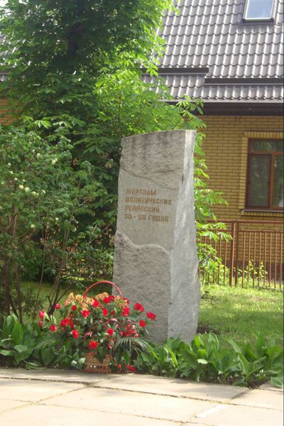 У Запоріжжі вшанували пам'ять жертв політичних репресій  