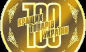 Виробників Запорізької області запрошують до конкурсу «Сто кращих товарів України» 