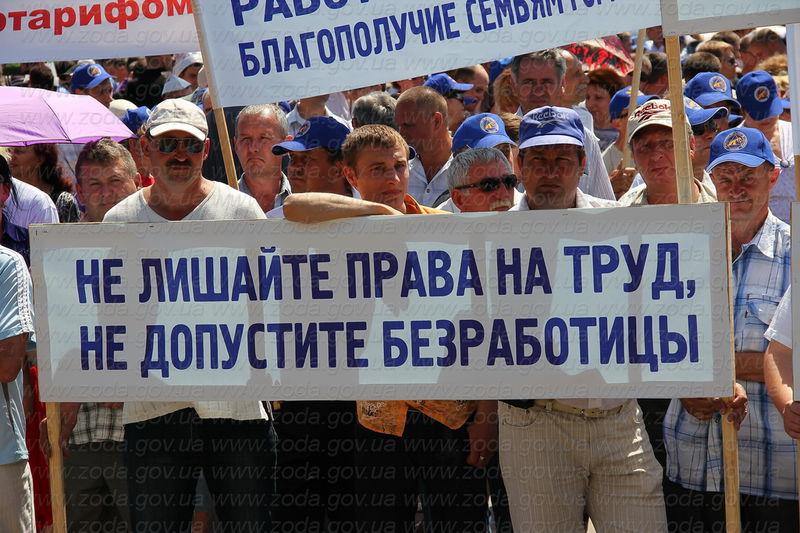 Сьогодні в обласному центрі працівники промислових підприємств регіону вийшли  на акцію протесту
