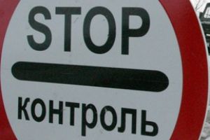 Дотримання правил – запорука комфортного перетинання державного кордону українськими дітьми