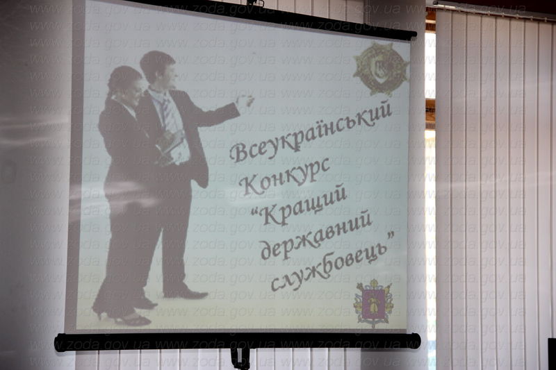 Названо імена кращих державних службовців