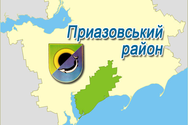 Приазовський район – на порозі газифікації