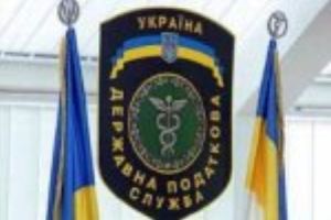 День працівника податкової служби України