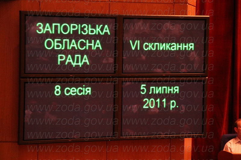 Сьогодні відбулась VIII сесія обласної ради 6 скликання