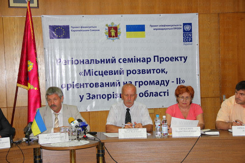 В обласній державній адміністрації відбулося урочисте підписання тристоронньої угоди про партнерство між обласною владою та Проектом ЄС/ПРООН «Місцевий розвиток, орієнтований на громаду»