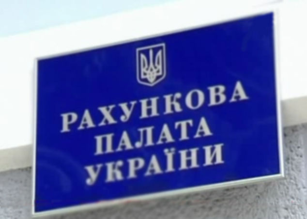 Область готується до участі у засіданні колегії Рахункової палати України