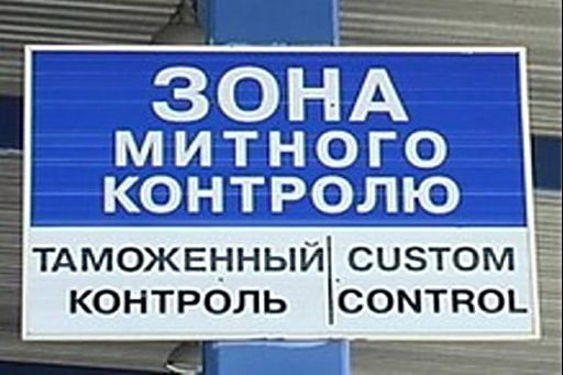 Прикордонна служба Запорізького аеропорту хоче змінити адресу