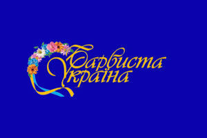 Борис Петров запросив запорізьке земляцтво взяти участь у презентації області на виставці «Барвиста Україна»