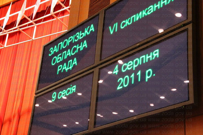 Відбулося засідання дев’ятої сесії обласної ради шостого скликання