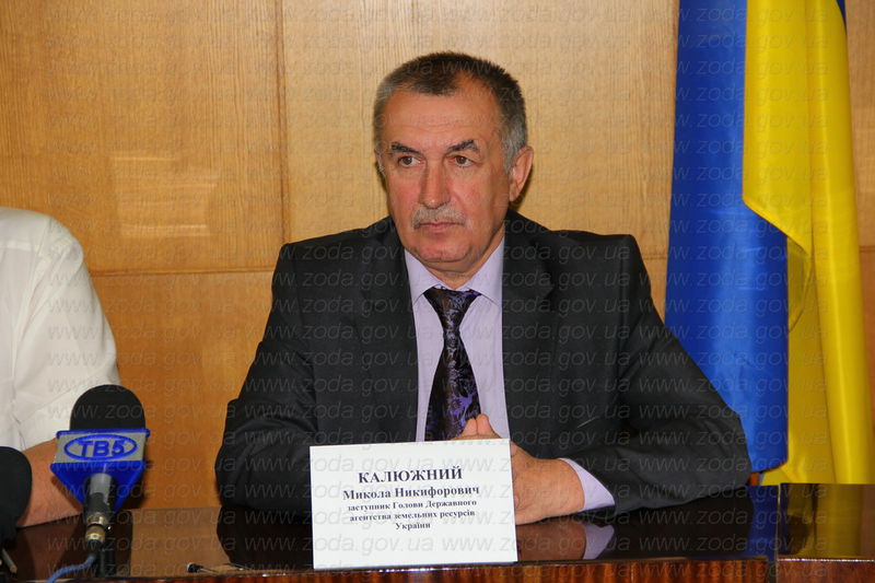 заступник Голови Державного агентства земельних ресурсів України Микола Калюжний