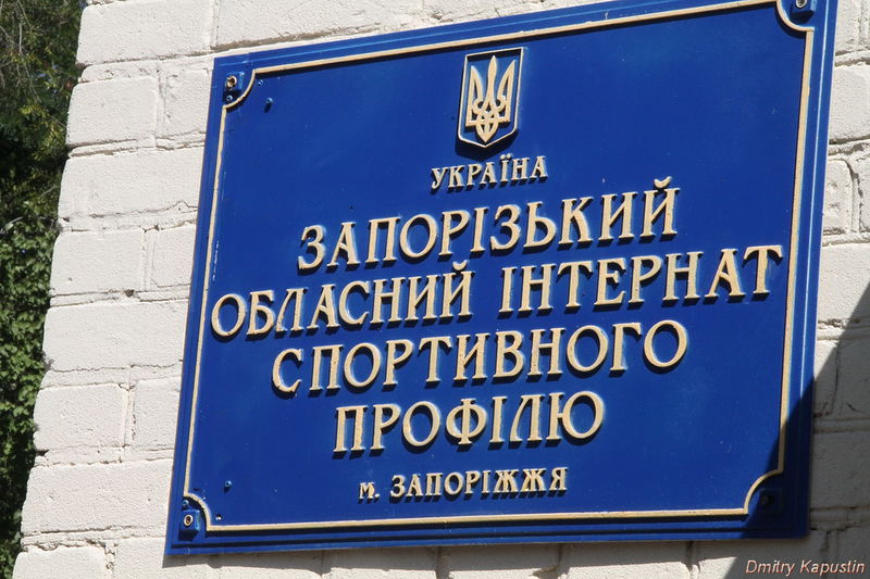 Борис Петров: «Ми повинні створити  сучасну спортивну базу»