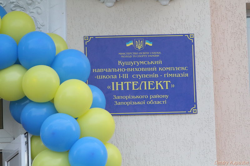 Перший дзвоник у навчально-виховному комплексі «Інтелект» у селищі Кушугум