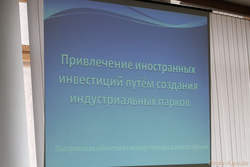 Запоріжці ознайомилися з найуспішнішнішим досвідом РФ зі створення індустріальних парків
