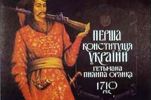 Фахівці обговорили  правові традиції запорожців