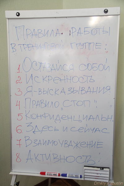  У залі для тренінгів