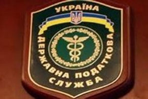 30 листопада - День податкової адміністрації України