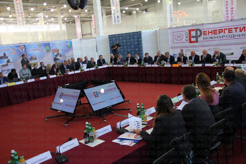 У Запоріжжі розпочав роботу Міжнародний енергетичний форум