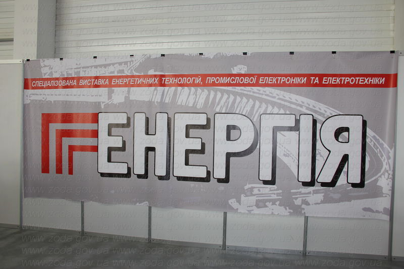 Новітні технології з енергозбереження зібрані на виставках у Запоріжжі