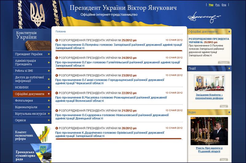 У райдержадміністраціях області -  нові керівники