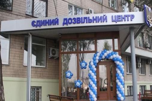 Дозвільні центри області продовжують удосконалювати свою роботу